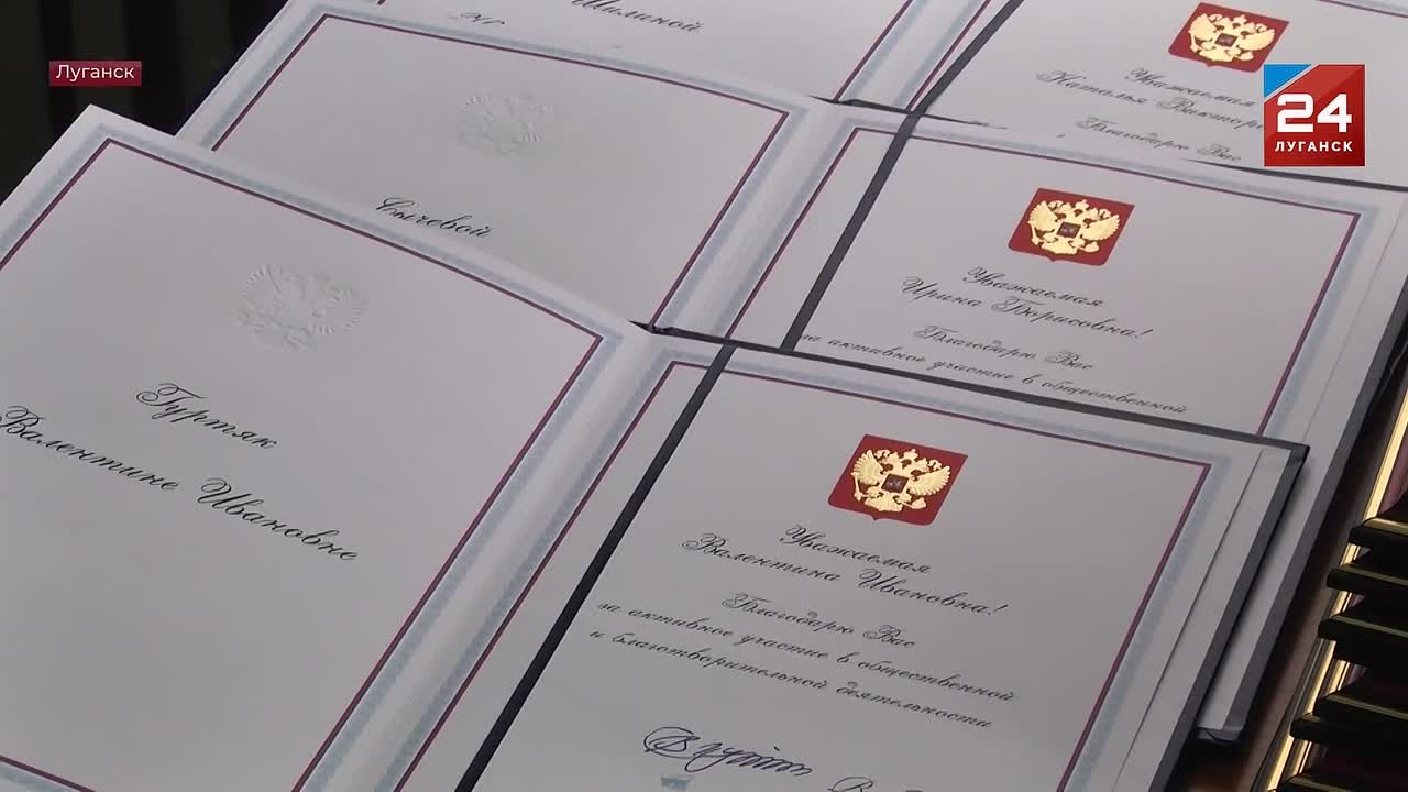 17 представительниц Союза женщин России получили Благодарственные письма Президента России, награды Минобороны, Грамоты и Благодарности Главы ЛНР