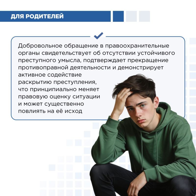 Что делать родителям, если ребёнок оказался вовлечён в аренду аккаунтов или дропперство Что делать родителям, если ребёнок оказался вовлечён в аренду аккаунтов или дропперство