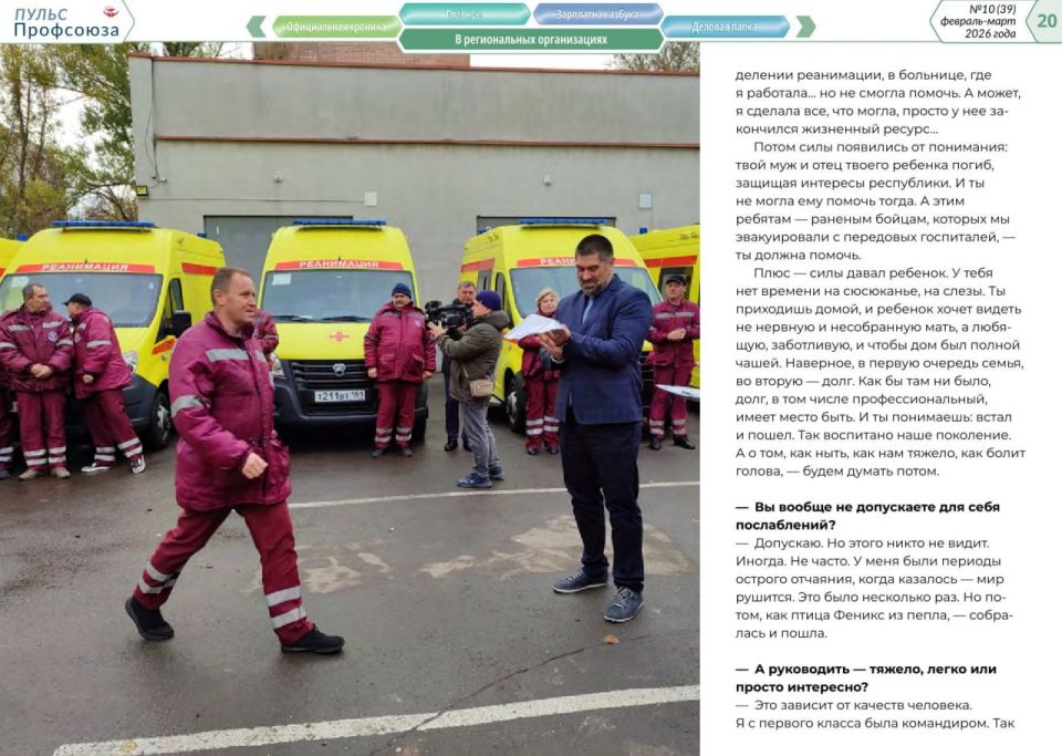 Вышел материал о Наталье Гавриленко в свежем номере ежемесячной газеты Профсоюза работников здравоохранения РФ «Пульс Профсоюза» Вышел материал о Наталье Гавриленко в свежем номере ежемесячной газеты Профсоюза работников здравоохранения РФ «Пульс Профсоюза»