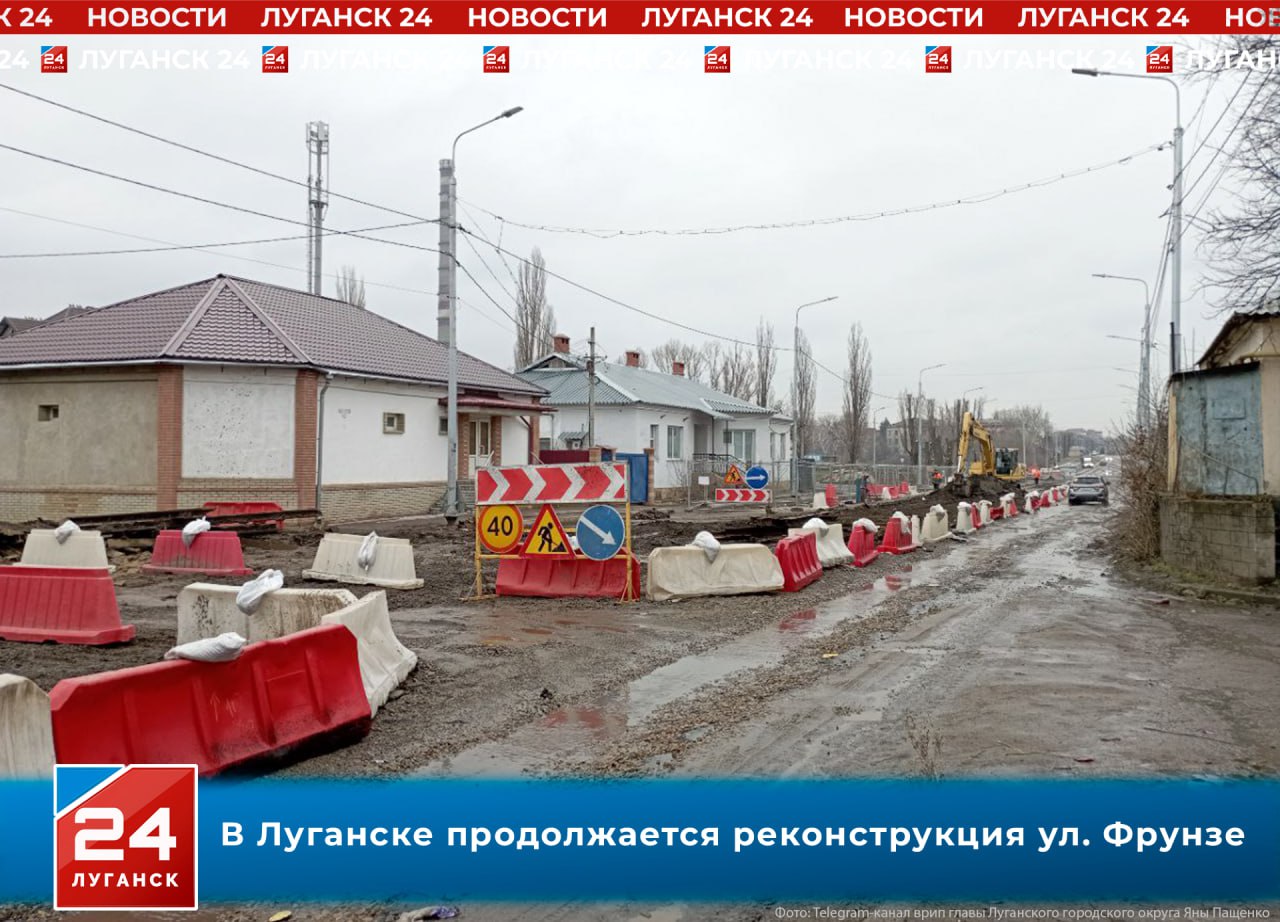 В Луганске продолжается реконструкция ул. Фрунзе