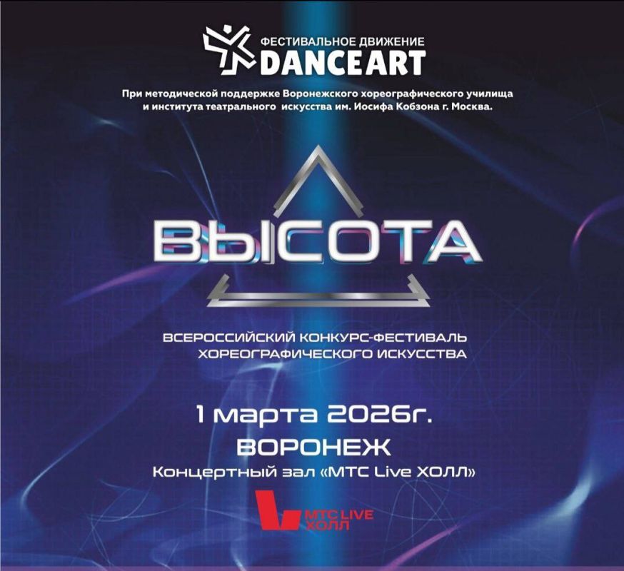 НОВАЯ ВЫСОТА!. Образцовая хореографическая студия "Рандеву" под руководством Анастасии Алиферовой приняла участие во Всероссийском конкурсе-фестивале хореографического искусства "Высота" НОВАЯ ВЫСОТА!. Образцовая хореографическая студия "Рандеву" под руководством Анастасии Алиферовой приняла участие во Всероссийском конкурсе-фестивале хореографического искусства "Высота"