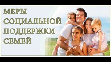 Меры поддержки для детей-сирот и приемных семей в Луганской Народной Республике