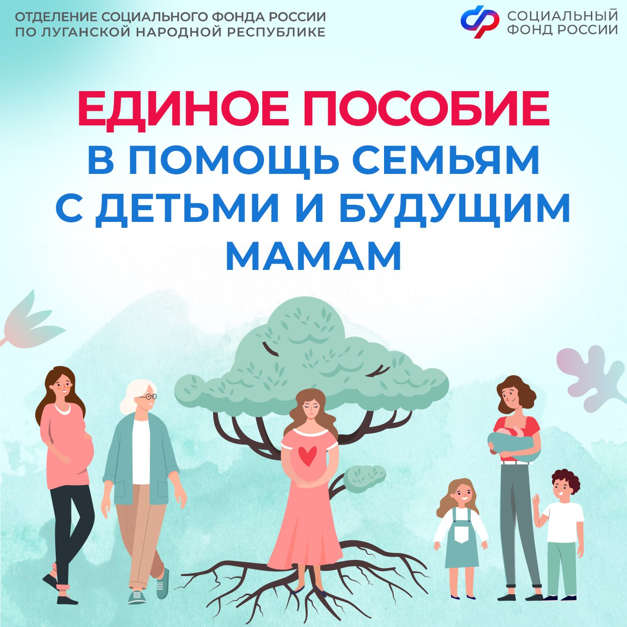 С января этого года в ЛНР единое пособие назначили уже на 7045 детей и 175 беременным женщинам