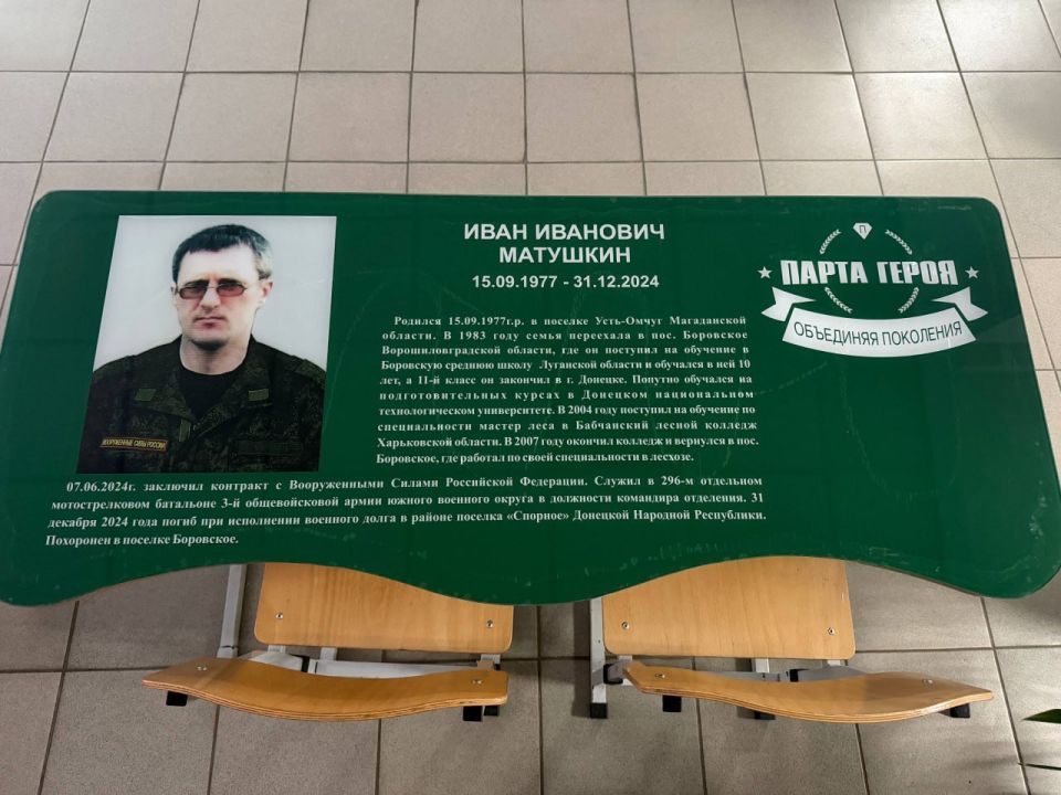 Три Парты Героя появились в Северодонецке и Старобельске Три Парты Героя появились в Северодонецке и Старобельске