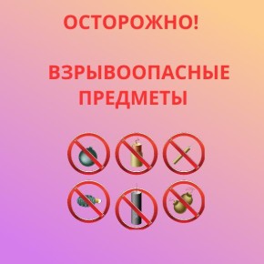 ��������� �������� � ����!