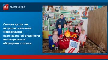 Спички детям не игрушки!. Об этом спасатели говорили с воспитанниками ясли-сада «Сказка» в Первомайском округе