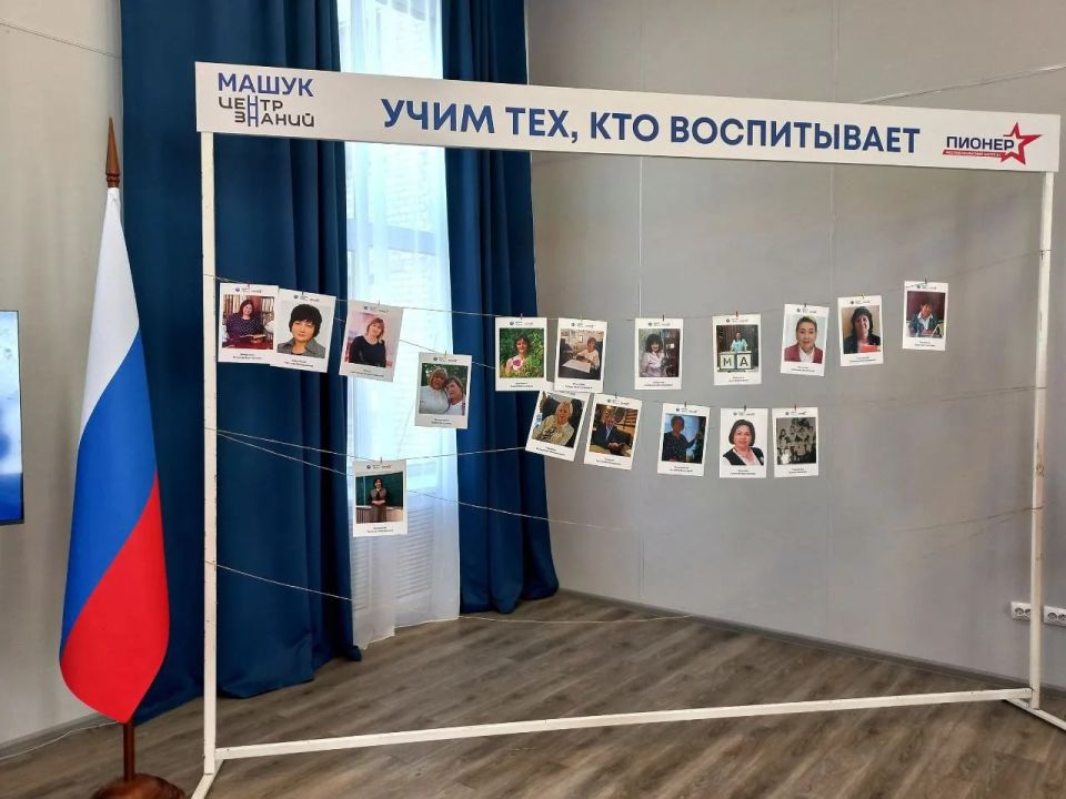 На базе Республиканского центра воспитания и развития дополнительного образования "Пионер" состоялась региональная встреча выпускников образовательных программ центра знаний "Машук" На базе Республиканского центра воспитания и развития дополнительного образования "Пионер" состоялась региональная встреча выпускников образовательных программ центра знаний "Машук"