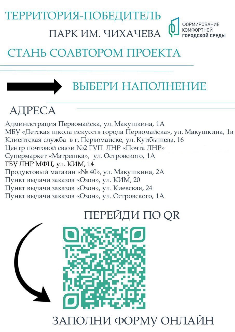 Парк вашей мечты начинается с ваших идей!