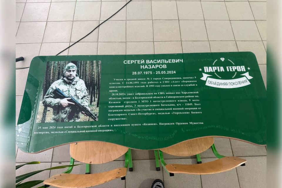 Три Парты Героя появились в Северодонецке и Старобельске Три Парты Героя появились в Северодонецке и Старобельске