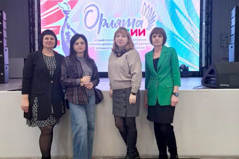 Педагоги из Свердловска приняли участие в семинаре по реализации программы «Орлята России» Педагоги из Свердловска приняли участие в семинаре по реализации программы «Орлята России»