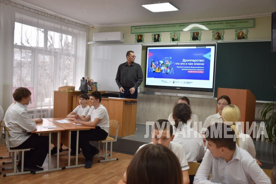 В Ровеньках для школьников прошел «Цифровой ликбез» В Ровеньках для школьников прошел «Цифровой ликбез»