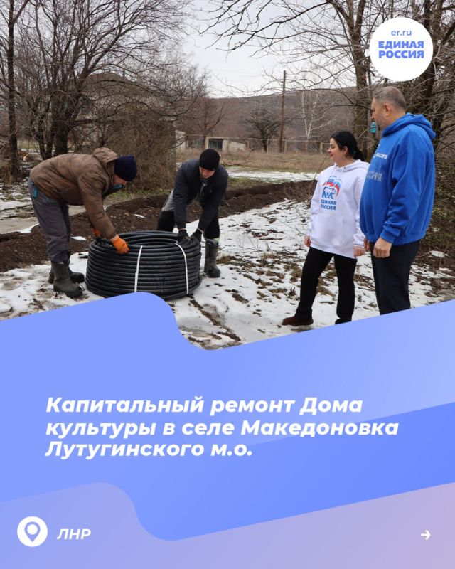 Народная программа в действии: В ЛНР продолжается восстановление социальных объектов Народная программа в действии: В ЛНР продолжается восстановление социальных объектов