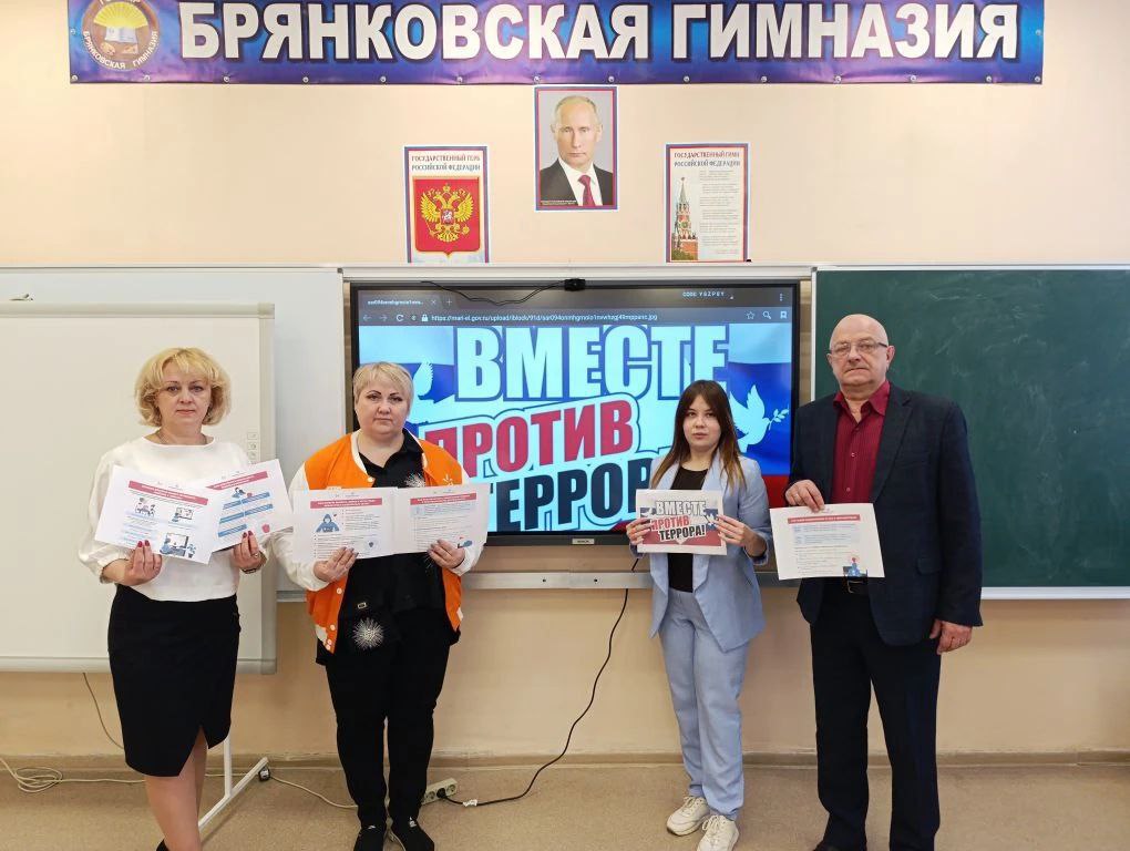 Педагоги Брянковской гимназии провели ознакомительный семинар, посвященный важным вопросам профилактики экстремизма и терроризма Педагоги Брянковской гимназии провели ознакомительный семинар, посвященный важным вопросам профилактики экстремизма и терроризма
