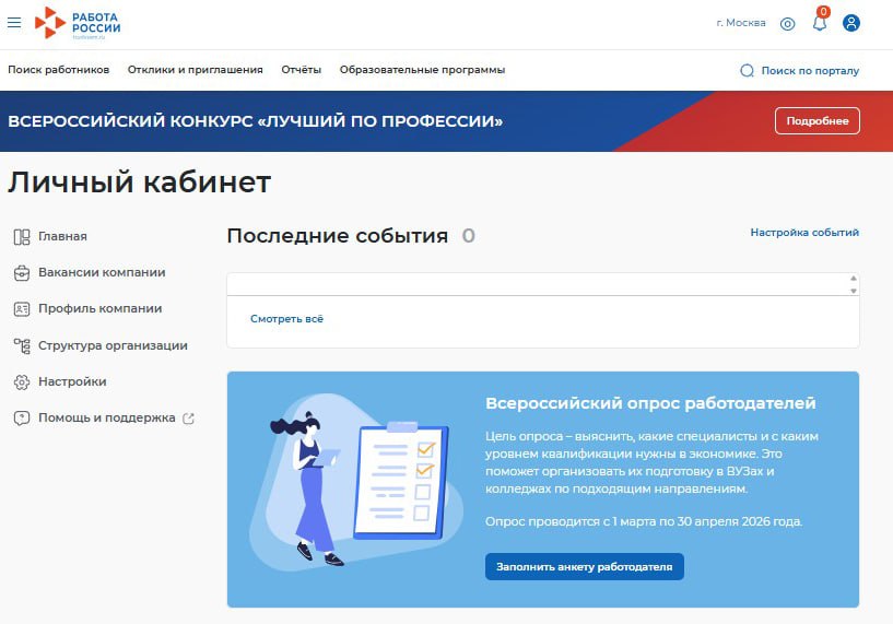 Информация для работодателей! Информация для работодателей!