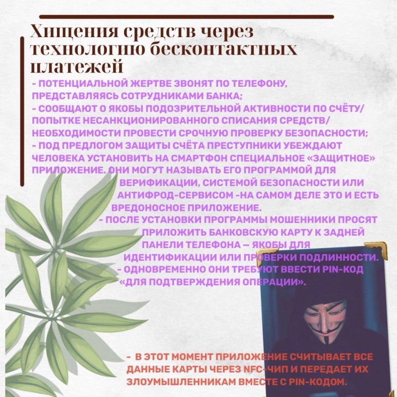 Мартовские схемы мошенников Мартовские схемы мошенников