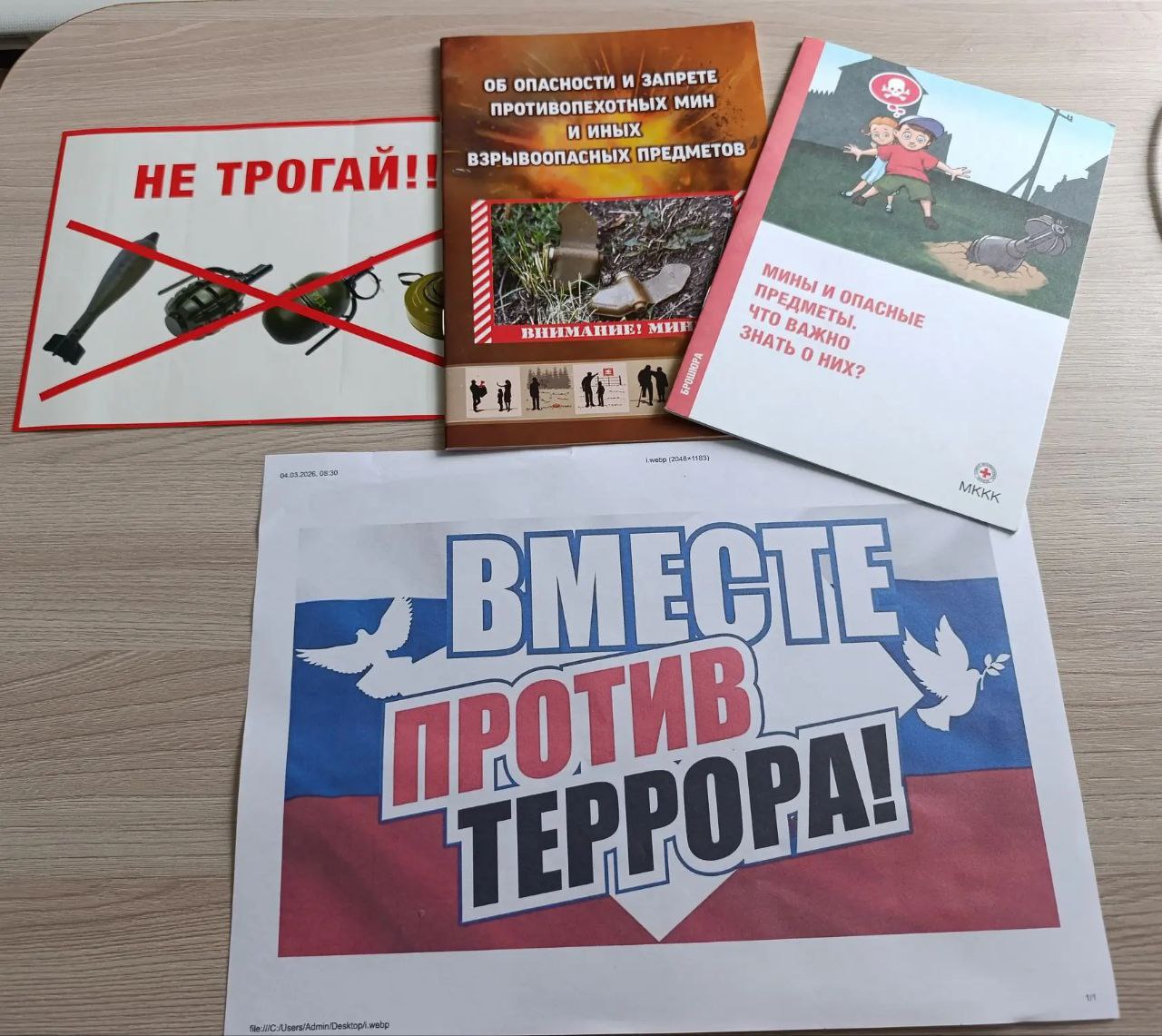 Педагоги Брянковской гимназии провели ознакомительный семинар, посвященный важным вопросам профилактики экстремизма и терроризма