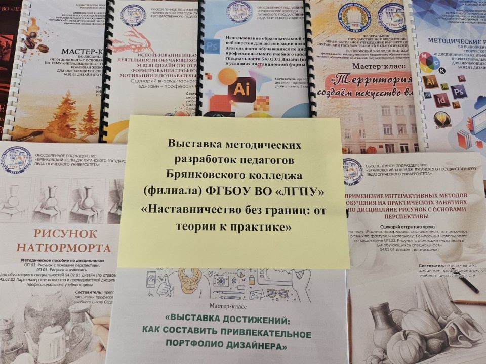 «Наставничество без границ»: в Брянке состоялся методический марафон проекта «Выбирай своё» «Наставничество без границ»: в Брянке состоялся методический марафон проекта «Выбирай своё»
