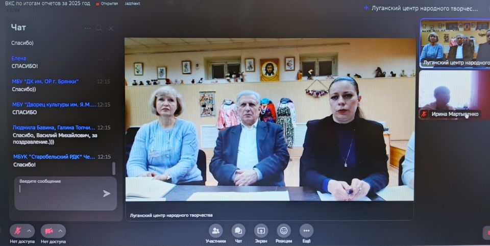 Учреждения МБУ "Центр культуры и досуга г. Ровеньки" приняли участие в видеосовещании Учреждения МБУ "Центр культуры и досуга г. Ровеньки" приняли участие в видеосовещании