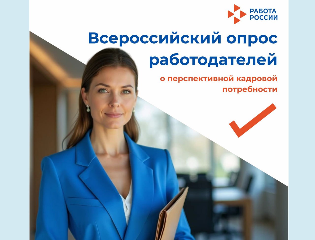 Информация для работодателей!