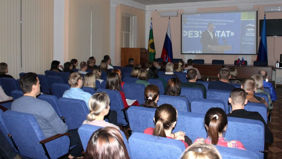 "Есть результат": Белокуракинский округ обсудил итоги Народной программы "Единой России" "Есть результат": Белокуракинский округ обсудил итоги Народной программы "Единой России"