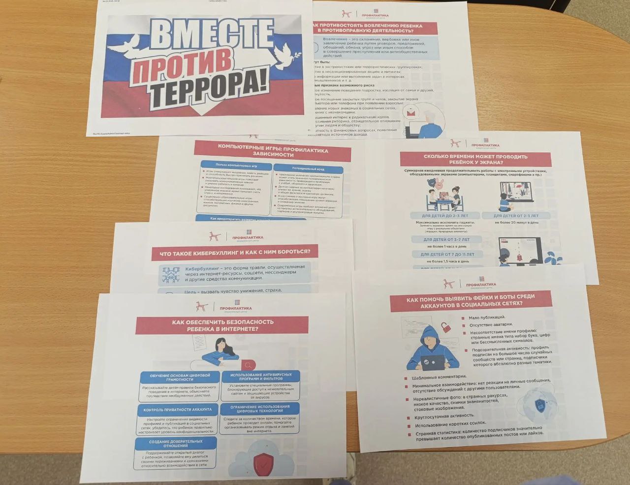 Педагоги Брянковской гимназии провели ознакомительный семинар, посвященный важным вопросам профилактики экстремизма и терроризма Педагоги Брянковской гимназии провели ознакомительный семинар, посвященный важным вопросам профилактики экстремизма и терроризма