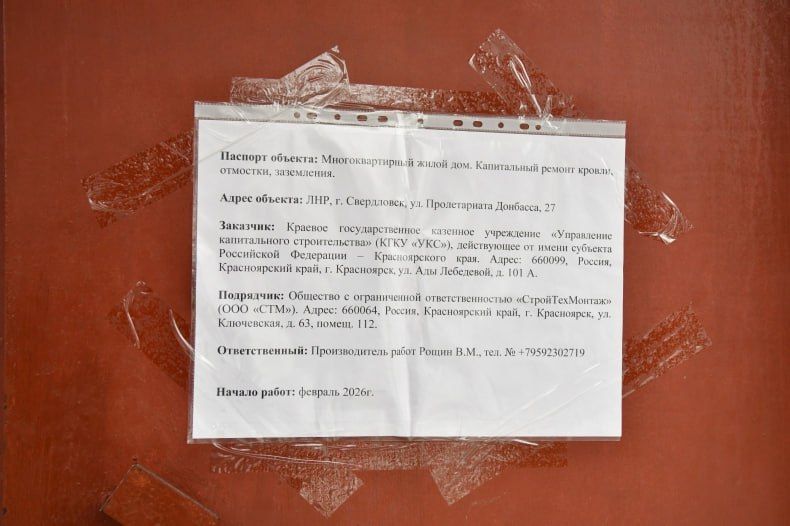 Красноярские строители обновляют кровлю многоквартирного дома в Свердловском округе Красноярские строители обновляют кровлю многоквартирного дома в Свердловском округе