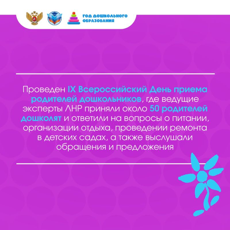 2026 объявлен Годом дошкольного образования в системе образования Министерством просвещения Российской Федерации 2026 объявлен Годом дошкольного образования в системе образования Министерством просвещения Российской Федерации