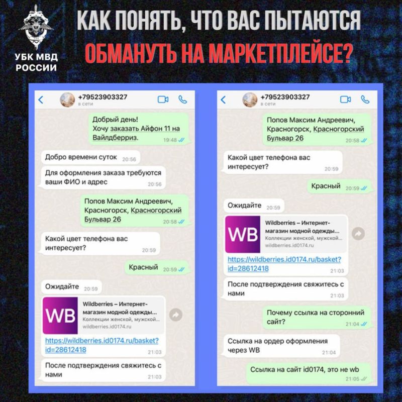 Как вас могут обмануть на популярных маркетплейсах Как вас могут обмануть на популярных маркетплейсах