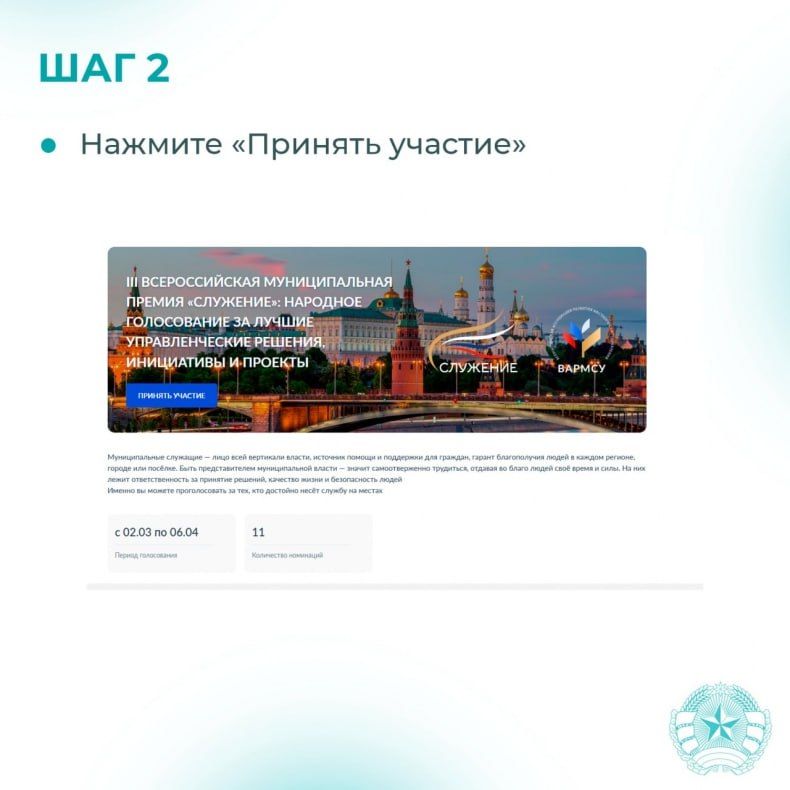 В ЛНР проходит Народное голосование премии «Служение» за лучшие муниципальные проекты В ЛНР проходит Народное голосование премии «Служение» за лучшие муниципальные проекты