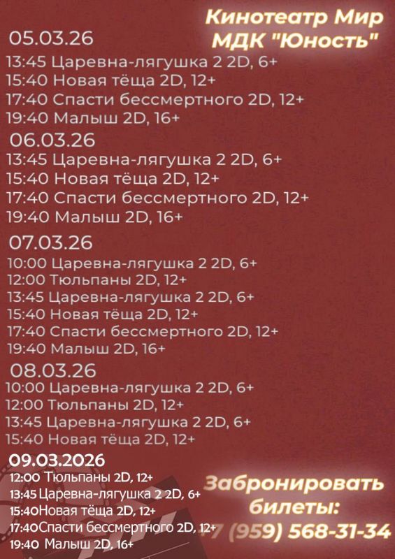 Если вы ещё не решили, как провести выходные, предлагаем отличную идею — сходить в кино! Если вы ещё не решили, как провести выходные, предлагаем отличную идею — сходить в кино!