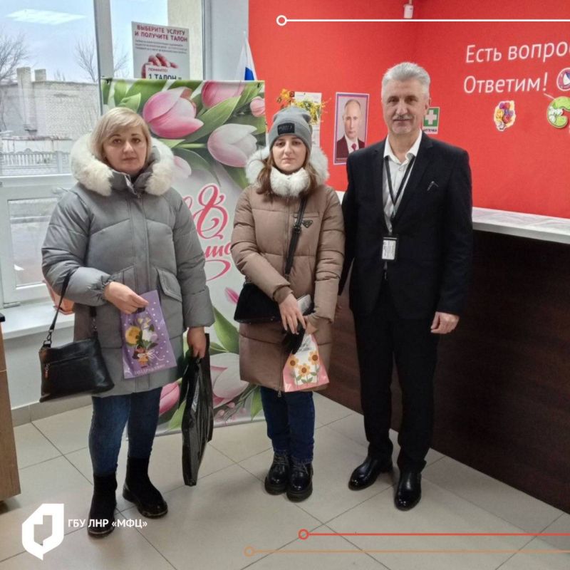 Поздравляют сегодня и прекрасную половину посетителей Краснодонского офиса МФЦ Поздравляют сегодня и прекрасную половину посетителей Краснодонского офиса МФЦ