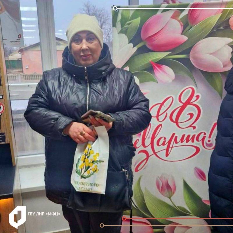 Поздравляют сегодня и прекрасную половину посетителей Краснодонского офиса МФЦ Поздравляют сегодня и прекрасную половину посетителей Краснодонского офиса МФЦ
