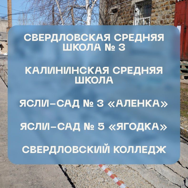 Красноярский край продолжает восстановительные работы образовательных учреждений в Свердловском округе ЛНР Красноярский край продолжает восстановительные работы образовательных учреждений в Свердловском округе ЛНР