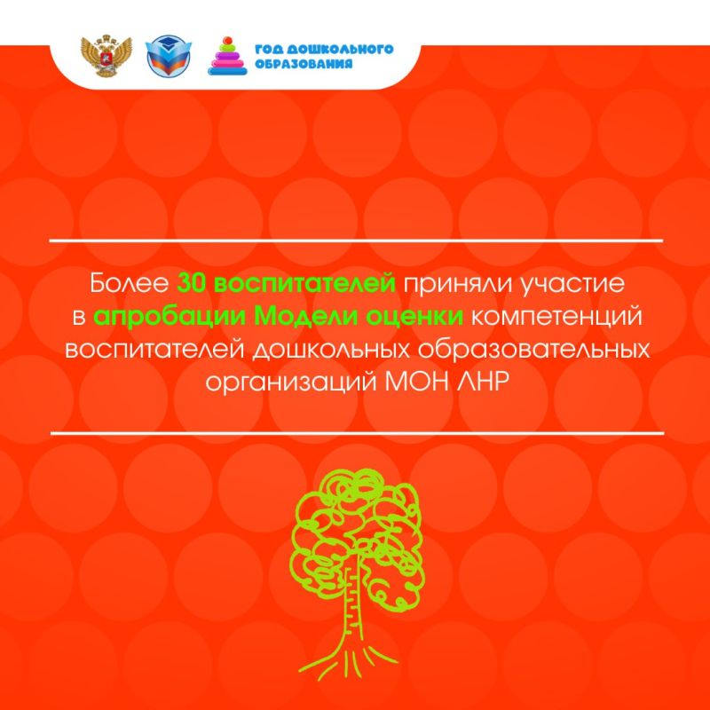 2026 объявлен Годом дошкольного образования в системе образования Министерством просвещения Российской Федерации 2026 объявлен Годом дошкольного образования в системе образования Министерством просвещения Российской Федерации