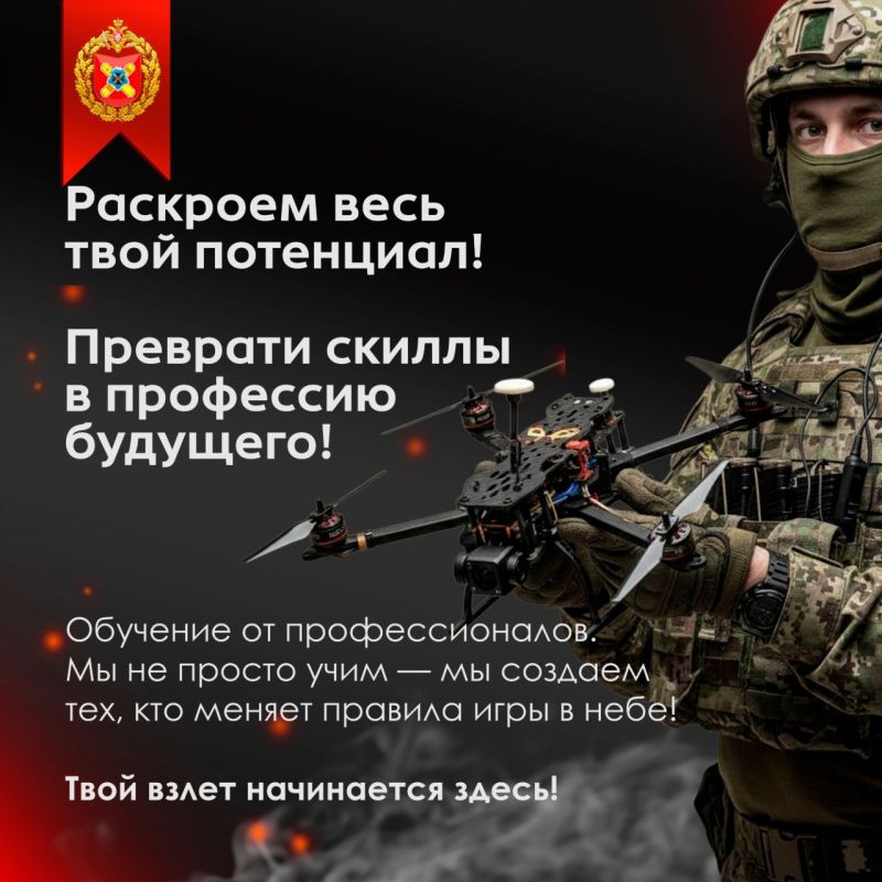 Стань тем, кто меняет правила игры в небе! Стань тем, кто меняет правила игры в небе!