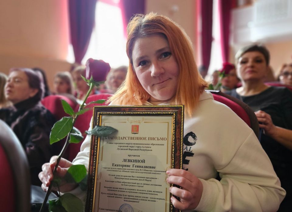 Женщин-металлургов чествовали в муниципалитетах ЛНР Женщин-металлургов чествовали в муниципалитетах ЛНР
