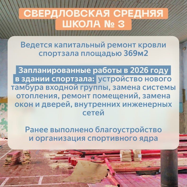Красноярский край продолжает восстановительные работы образовательных учреждений в Свердловском округе ЛНР Красноярский край продолжает восстановительные работы образовательных учреждений в Свердловском округе ЛНР