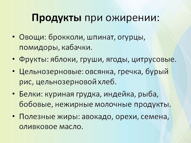 Ожирение — это хроническое заболевание, характеризующееся чрезмерным накоплением жира в организме, которое негативно влияет на здоровье Ожирение — это хроническое заболевание, характеризующееся чрезмерным накоплением жира в организме, которое негативно влияет на здоровье