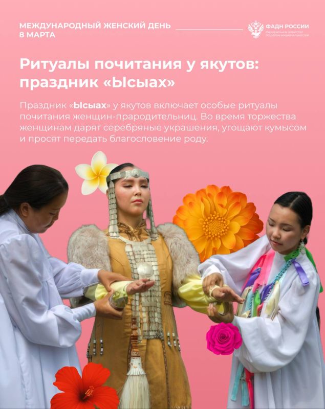 Дорогие наши женщины!. От имени руководителя ФАДН России Игоря Баринова и всего мужского коллектива Агентства примите самые искренние поздравления с Международным женским днём — 8 Марта! Желаем вам неиссякаемого вдохновения... Дорогие наши женщины!. От имени руководителя ФАДН России Игоря Баринова и всего мужского коллектива Агентства примите самые искренние поздравления с Международным женским днём — 8 Марта! Желаем вам неиссякаемого вдохновения...