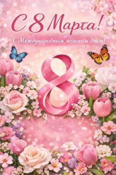 8 ����� � ������������� ������� ����