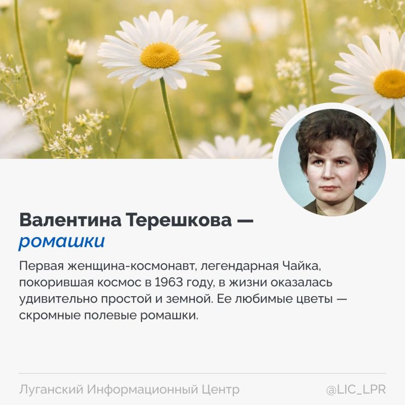 «Женщины больше всего любят цветы», — считала Надежда Крупская «Женщины больше всего любят цветы», — считала Надежда Крупская