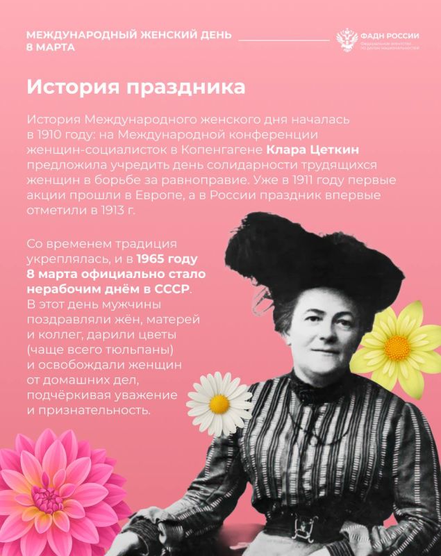 Дорогие наши женщины!. От имени руководителя ФАДН России Игоря Баринова и всего мужского коллектива Агентства примите самые искренние поздравления с Международным женским днём — 8 Марта! Желаем вам неиссякаемого вдохновения... Дорогие наши женщины!. От имени руководителя ФАДН России Игоря Баринова и всего мужского коллектива Агентства примите самые искренние поздравления с Международным женским днём — 8 Марта! Желаем вам неиссякаемого вдохновения...