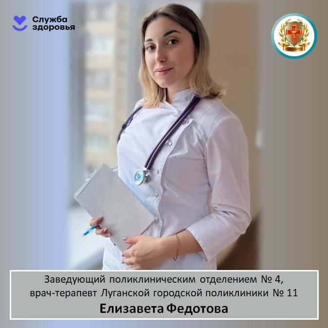 Трое луганских врачей вошли в топ-8 международной олимпиады Трое луганских врачей вошли в топ-8 международной олимпиады