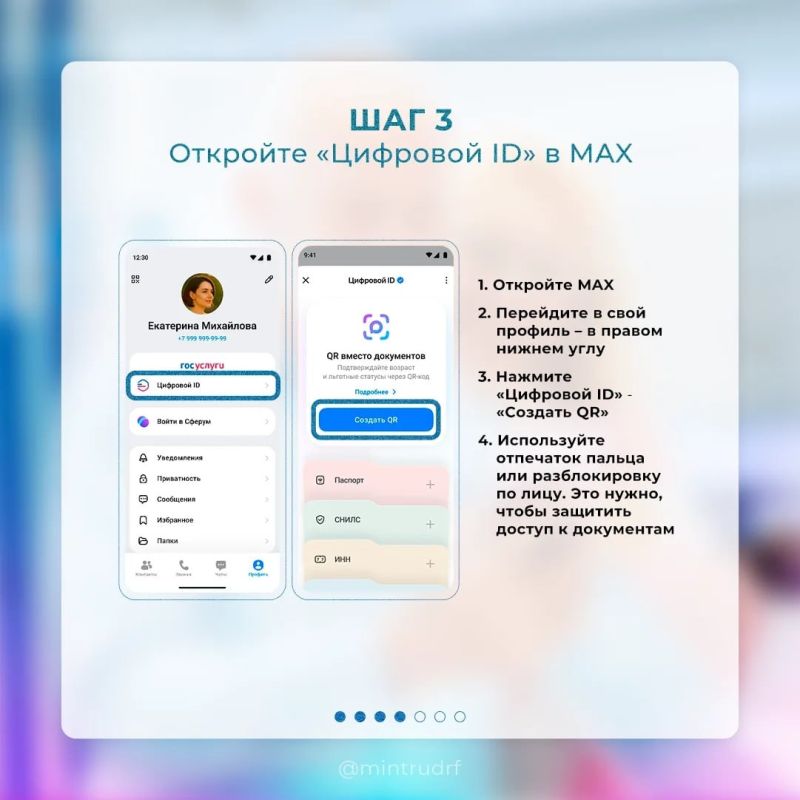 Оформить цифровое удостоверение многодетной семьи, пенсионера или гражданина с инвалидностью в MAX стало ещё проще Оформить цифровое удостоверение многодетной семьи, пенсионера или гражданина с инвалидностью в MAX стало ещё проще