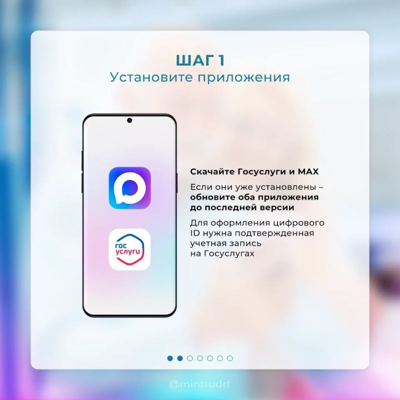 Оформить цифровое удостоверение многодетной семьи, пенсионера или гражданина с инвалидностью в MAX стало ещё проще Оформить цифровое удостоверение многодетной семьи, пенсионера или гражданина с инвалидностью в MAX стало ещё проще