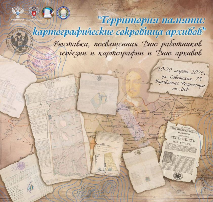 Выставка «Территория памяти: картографические сокровища архивов», посвященная Дню работников геодезии и картографии, а также Дню архивов, открылась на базе Управления Росреестра по ЛНР Выставка «Территория памяти: картографические сокровища архивов», посвященная Дню работников геодезии и картографии, а также Дню архивов, открылась на базе Управления Росреестра по ЛНР