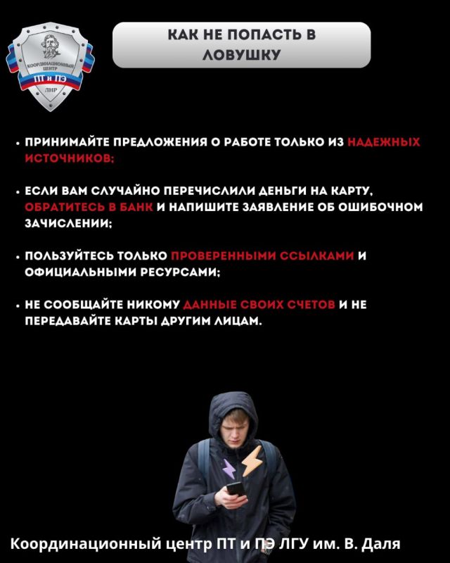 Как не стать жертвой дроппера (мошенника, который помогает выводить и обналичивать денежные средства, полученные преступным путём) Как не стать жертвой дроппера (мошенника, который помогает выводить и обналичивать денежные средства, полученные преступным путём)