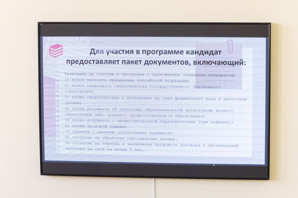 В Академии Матусовского обсудили программу «Земский работник культуры»: возможности для молодых специалистов В Академии Матусовского обсудили программу «Земский работник культуры»: возможности для молодых специалистов
