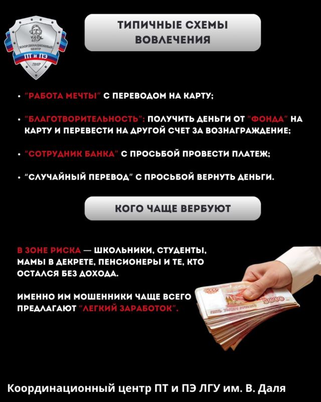 Как не стать жертвой дроппера (мошенника, который помогает выводить и обналичивать денежные средства, полученные преступным путём) Как не стать жертвой дроппера (мошенника, который помогает выводить и обналичивать денежные средства, полученные преступным путём)