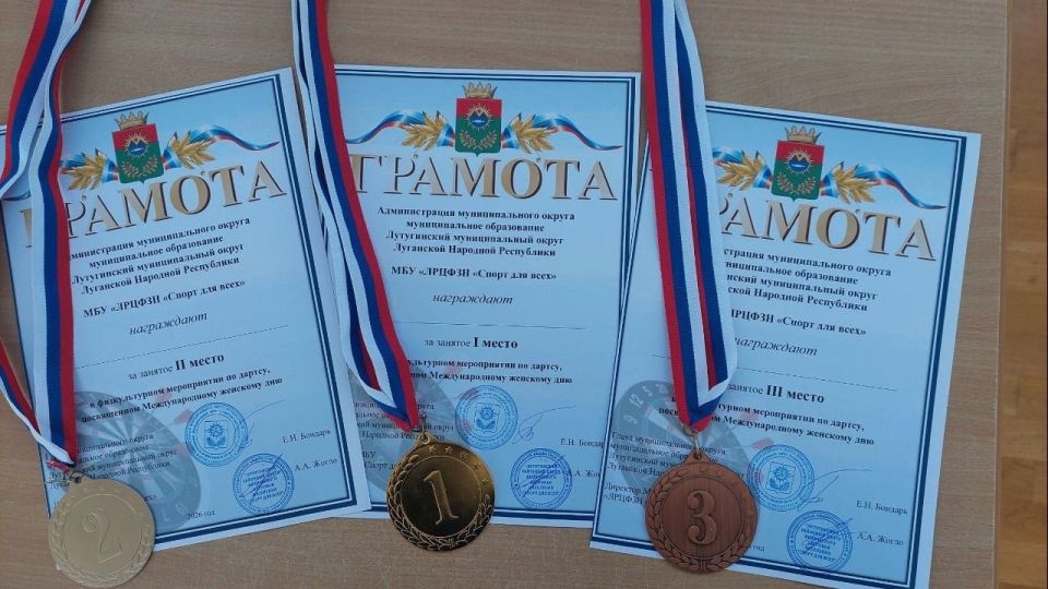 Прошёл турнир по дартсу среди девушек 2011 года рождения и младше в Лутугинской спортивной школе Прошёл турнир по дартсу среди девушек 2011 года рождения и младше в Лутугинской спортивной школе